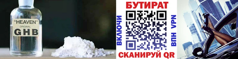 Бутират GHB  shop формула  Казань  наркота 