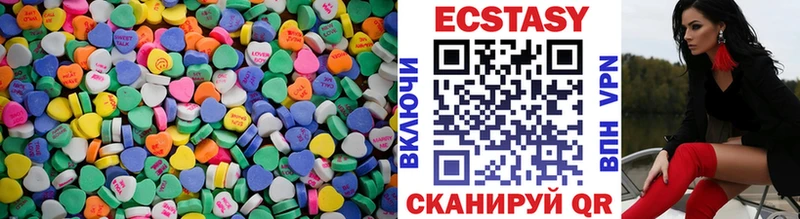 ЭКСТАЗИ 250 мг  цена   Казань 