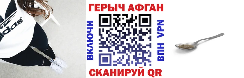 blacksprut зеркало  Казань  ГЕРОИН афганец 