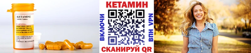 КЕТАМИН VHQ  Казань 