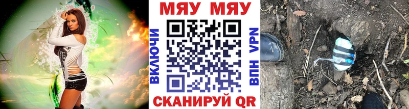МЯУ-МЯУ mephedrone  Казань 